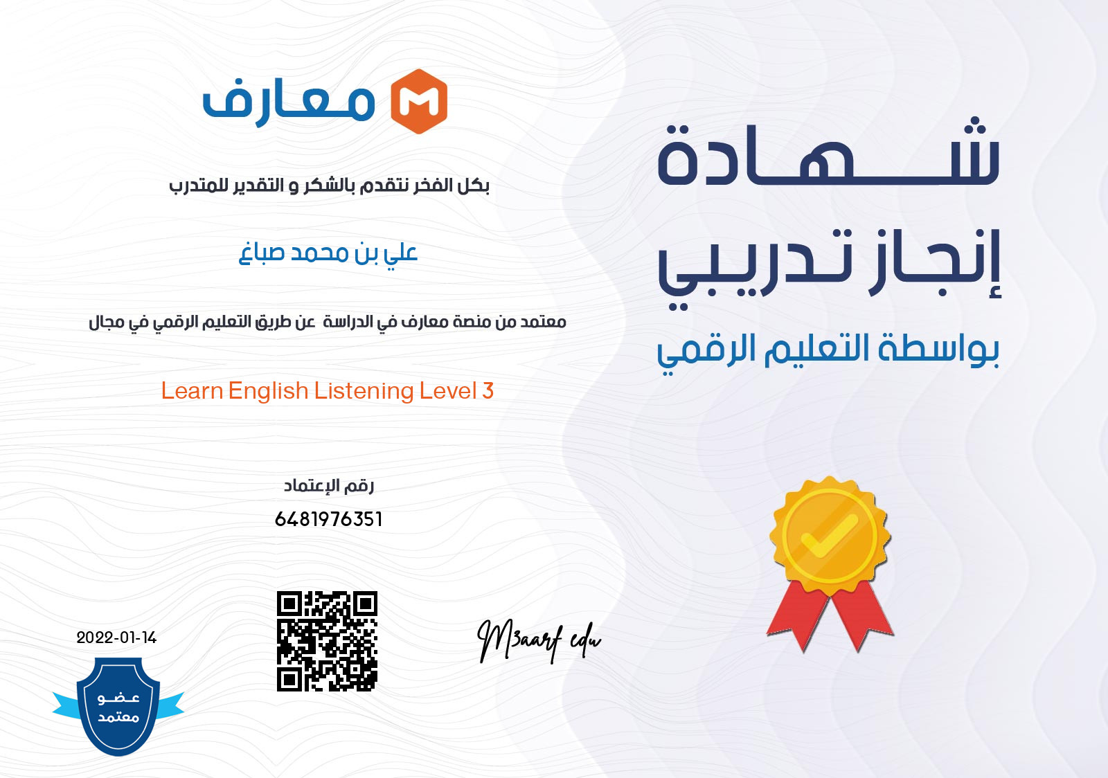 English Listening Level 3