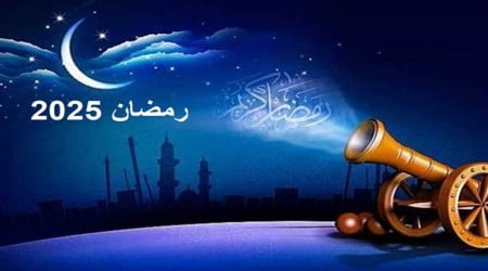 امساكية رمضان 2025 مصر حصرياً | حمل الآن