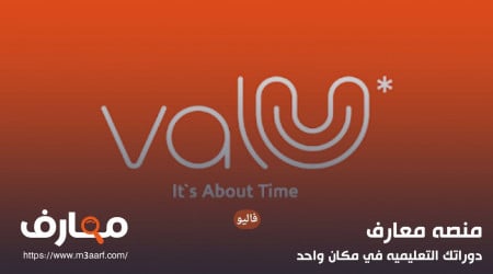 فاليو للتقسيط | شروط ValU والضمانات المطلوبة