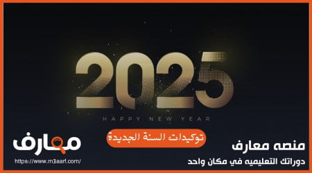 السبليمنال للعام الجديد 2025 | التوكيدات الايجابية للثراء والثقة بالنفس