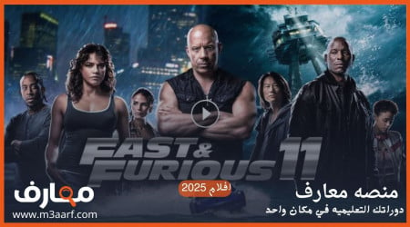 افلام 2025