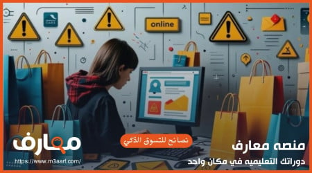 نصائح للتسوق يوم الجمعة البيضاء | 10 نصائح تحميك من إهدار المال