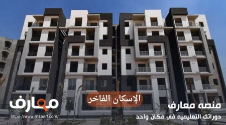 شقق الإسكان الفاخر مشروع صبا ريزيدنس | كراسة الشروط والمواصفات