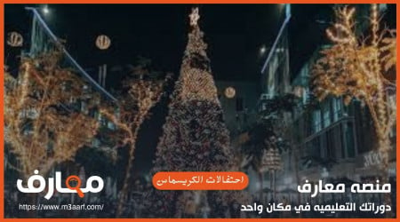 احتفالات رأس السنة 2025| حفلات النجوم بالأسعار