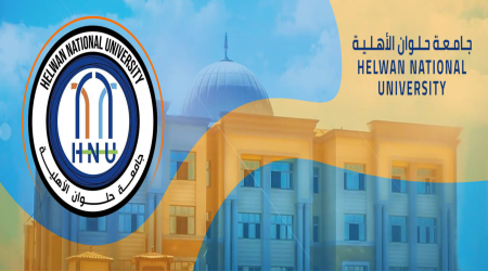 جامعة حلوان الاهلية