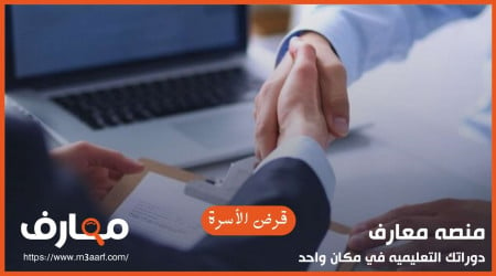 قرض الاسرة من بنك التنمية الاجتماعية السعودي بدون فوائد