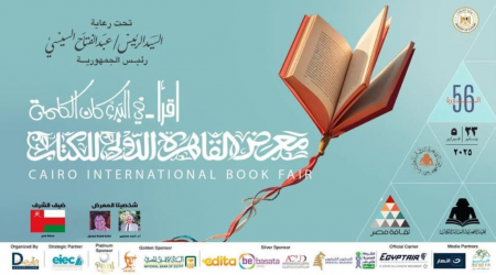 معرض القاهرة الدولي للكتاب 2025 |اسعار الكتب وعودة سور الازبكية