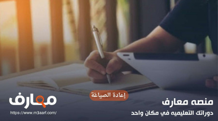 إتقان إعادة الصياغة: أفضل تقنيات إعادة الصياغة للطلاب