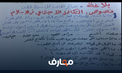 لغة عربية 3 ثانوي