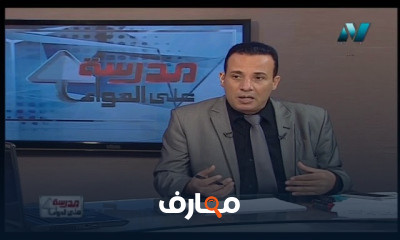 لغة إنجليزية للثانوية العامة