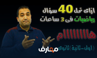 اولى ثانوى هندسه ترم اول