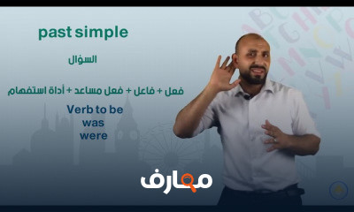 اللغة الانجليزية | الاول الثانوى english الترم الاول
